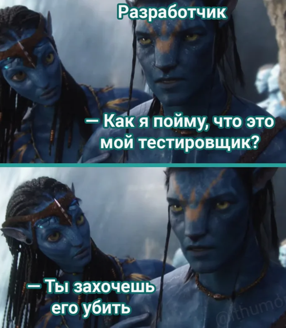 Когда все тесты зелёные, а баги едут в прод - 1